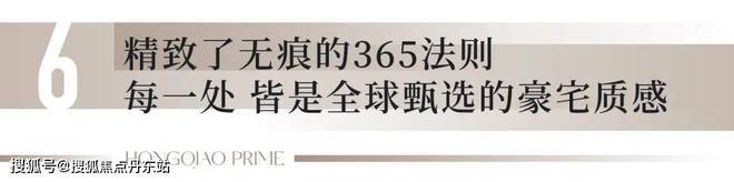 润虹桥润璟-户型配套-2024最新房价m6米乐注册『华润虹桥润璟』网站-华